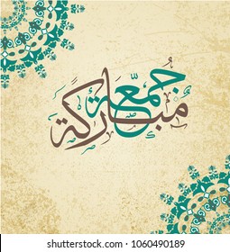 Vector Of Jumah Mubarakah (Friday Mubarak) In Arabic Calligraphy With Islamic Decoration