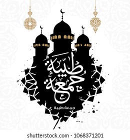 Vector of ''Jumah Mubarakah'' (Friday Mubarak) in arabic calligraphy 2