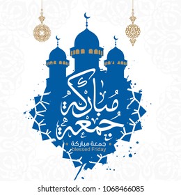 Vector de 'Jumah Mubarakah' (Viernes Mubarak) en caligrafía árabe 3