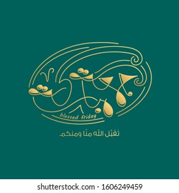 Vector of ''Jumah Mubarakah'' (Friday Mubarak) in arabic calligraphy