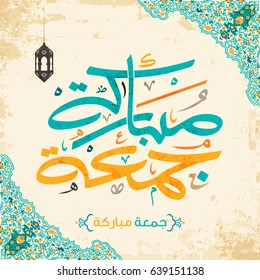 Vector Of ''Jumah Mubarakah'' (Friday Mubarak) In Arabic Calligraphy Style