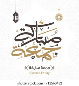 Vector Of Jumah Mubarakah (Friday Mubarak) In Arabic Calligraphy Style