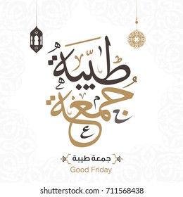 Vector Of Jumah Mubarakah (Friday Mubarak) In Arabic Calligraphy With Islamic Decoration