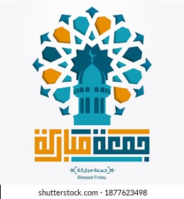 Vector for ''Jumah Mubarakeh'' (Friday Mubarak) in arabic calligraphy with islamic pattern with mosque