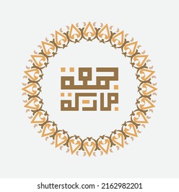 Vector for ''Jumah Mubarakeh'' (Friday Mubarak) in arabic calligraphy with islamic circle frame