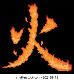 Vector Kanji Symbol for Fire (Orange)