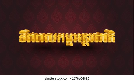 Vector, Khmer typography with stylized golden 3d over luxury wallpaper design. Cambodia