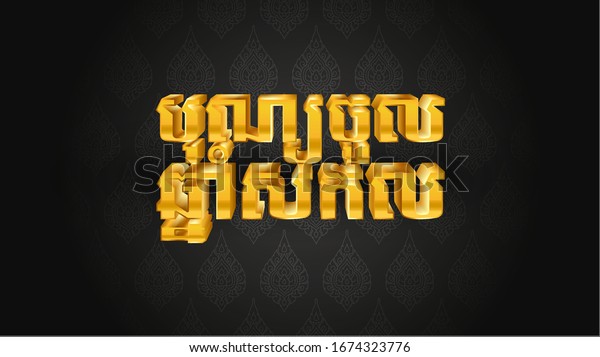 khmer font design