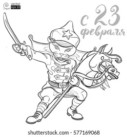 vector kitten in the suit of the Red Army cavalry with saber and riding a horse on a stick and hand drawn lettering saying 'with February 23'.  It can be used for coloring books, greeting cards, etc