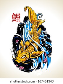 Vector koi fish tattoo. Vector EPS 10 illustration. 