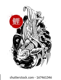 Vector koi fish tattoo. Monochrome version. Vector EPS 10 illustration. 