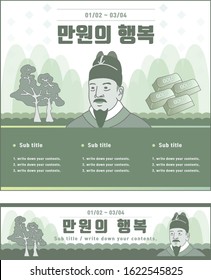 [Vector] Korean money parody ad banner design templates ('happiness of 10,000won')