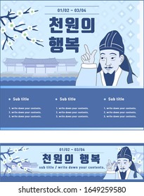 [Vector] Korean money parody ad banner design templates (title: 'happiness of 1,000won')