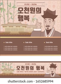 [Vector] Korean money parody ad banner design templates (title 'happiness of 5,000won')