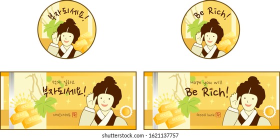 [Vector] Korean money parody sticker, banner design templates (Be rich)