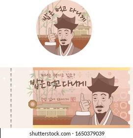 [Vector] Korean money parody sticker, banner design templates (title: '5,000 won, Eat well, Add to the price of the meal')