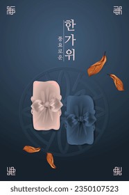 Vector korean traditional holidays background, korean patterns
(translation: Thanksgiving Day,chuseok)