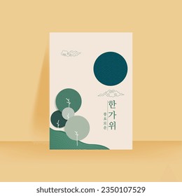 Fondo de vacaciones tradicionales de corea vectorial, patrones coreográficos
(traducción: Día de Acción de Gracias, chuseok)