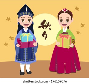 Vector Korean Young Boy and Girl Celebrating Mid Autumn Festivals Thanks Giving Day Harvest Holiday. Translation: Mid Autumn