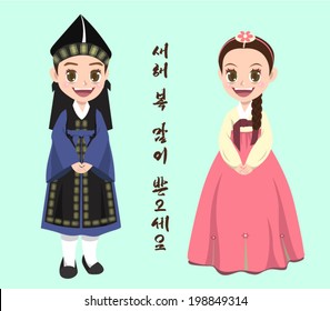 Vector Korean Young Boy and Girl Wearing Traditional Costume. Translation: Happy New Year