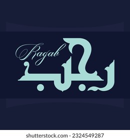 A vector Kufi design for the Arabic boy name "Rajab".