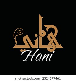 A vector Kufi design for the Arabic boy name "Hani".