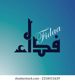 A vector Kufi design for the Arabic girl name "Fidaa".