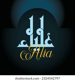 A vector Kufi design for the Arabic girl name "Alia".