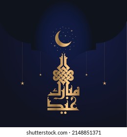 A vector Kufi design for the greeting phrase that can be translated into "Blessed Eid". It can used in a greeting card in Islamic Eid.