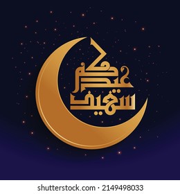 A vector Kufi design for the greeting phrase that can be translated into "Happy Eid". It can used in a greeting card in Islamic Eid.