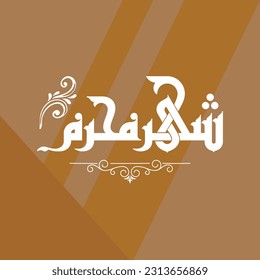 Un diseño vector Kufi para uno de los meses del calendario Hijri: "Muharram".