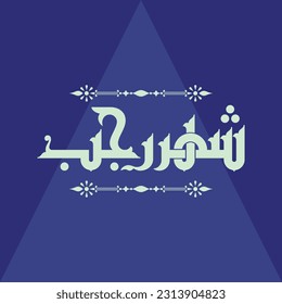 Un diseño vector Kufi para uno de los meses del calendario Hijri: "Rajab".