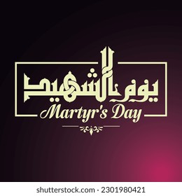 A vector Kufi design for a title name that can be translated to :Martyr's Day. It  can be used in agenda and calendar.	