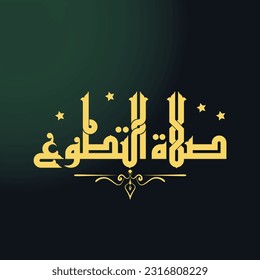 A vector Kufi design for a title name that can be translated to "Voluntary prayer".