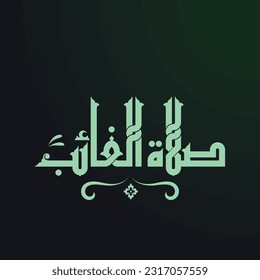 Un diseño de vector Kufi para un nombre de título que se puede traducir como "Oración ausente".