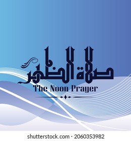 A vector Kufi Design for the title "The Noon Prayer"