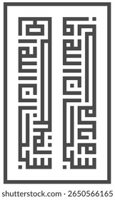 Vector kufi murabba calligraphy featuring "Subhanallah wabihamdihi" and "Subhanallahil adzhim" in a twin rectangular layout, blending sacred dhikr with modern geometric design.