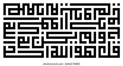 Caligrafia vetor Kufi Murabba de Surah Al-Ikhlas em formato paisagem. Um visual ousado de unidade divina, rendido com equilíbrio geométrico e elegância minimalista para a decoração espiritual islâmica.