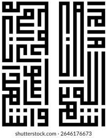 Caligrafia vetor Kufi Murabba do Syahadatain em um layout retangular duplo. Uma expressão simétrica da fé islâmica, trabalhada com linhas limpas e geometria equilibrada para decoração espiritual.
