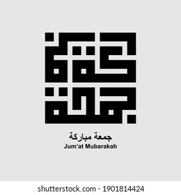 Vektorkalligraphie mit Freitag Mubarak Schreiben (Freitag Mubarakah)