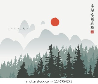 Vector landscape with centuries-old fir trees and a flock of migratory birds on the background of high mountains. Watercolor in Chinese style. Chinese characters Perfection, Happiness, Truth