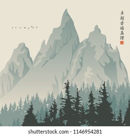 Vector landscape with centuries-old fir trees and a flock of migratory birds on the background of high mountains. Watercolor in Chinese style. Chinese characters Perfection, Happiness, Truth