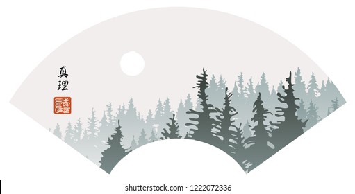 Vector landscape with centuries-old fir trees. Watercolor in Chinese style. Chinese character Truth