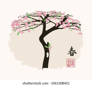 Vector landscape with flowering tree. Watercolor in Chinese style. Hieroglyph Spring