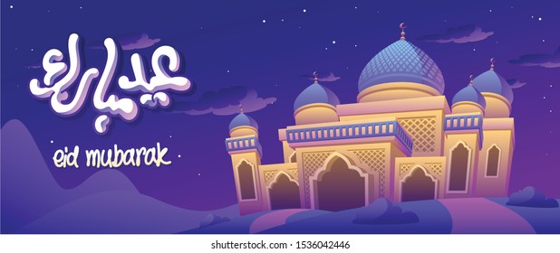 Vector landscape illustration of Eid Mubarak Golden Mosque At Night. Good for greeting card, banner, wallpaper, backdrop, or other needs