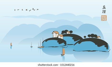 Vector landscape with a small village near the lake, river or sea, floating sailboats and a flying flock of birds. Translation of chinese character: Truth