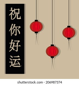 vector Language China background,Good luck