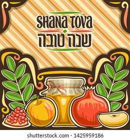 Vector layout for jewish Rosh Hashanah with copy space, dark decorative frame with original lettering for words shana tova in hebrew on striped background, vintage placard for rosh hashanah party.