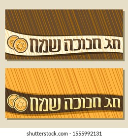 Vector layouts for Hanukkah holiday, decorative greeting cards with copy space, gold chocolate coins and handwritten font for words happy hanukkah in hebrew on brown and yellow striped background.	