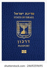 Cubierta de piel de Vector del pasaporte de Israel